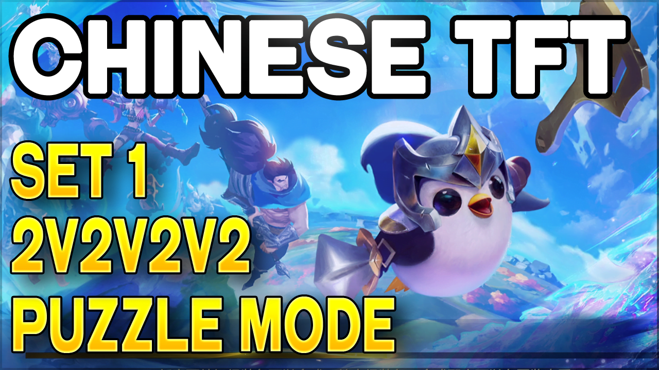 How to Play on Chinese TFT Server for Set 1, Duo Mode, and Puzzle Mode